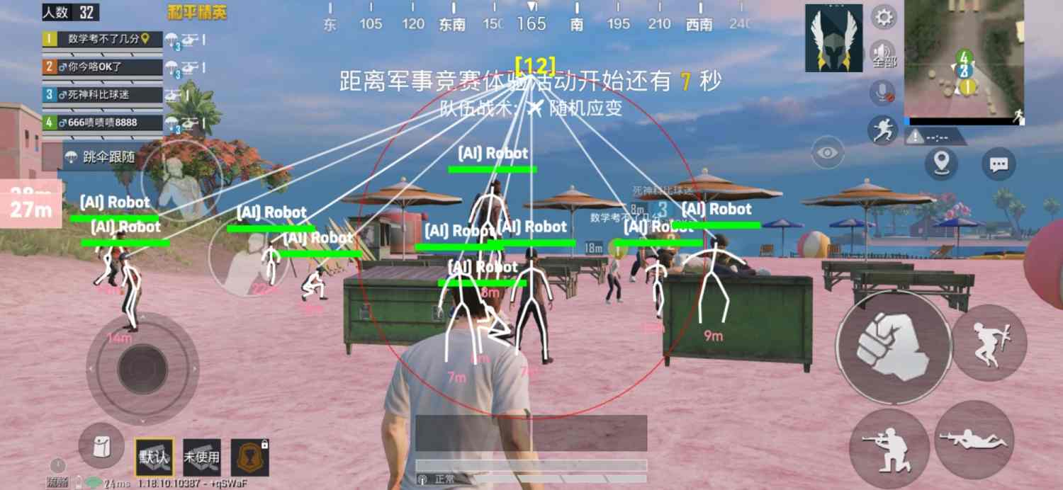 和平精英地铁逃生挂免费不封号
